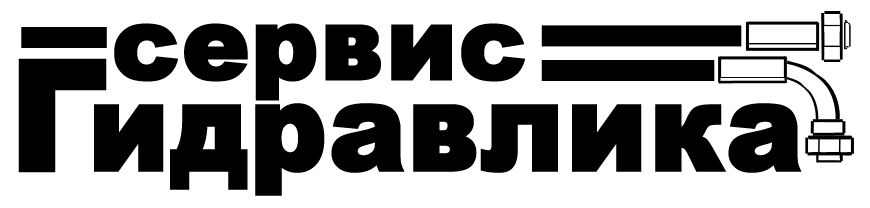 Сервис-Гидравлика: отзывы сотрудников о работодателе