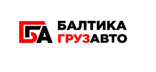 БАЛТИКАГРУЗАВТО: отзывы от сотрудников и партнеров