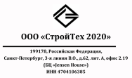 Стройтех 2020