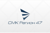 СМК Регион 47