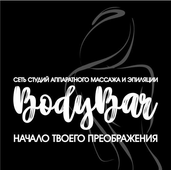 Body Bar - сеть салонов аппаратного массажа (ИП Чернышова Ирина Александровна): отзывы сотрудников о работодателе