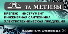 Торговый дом Метизы