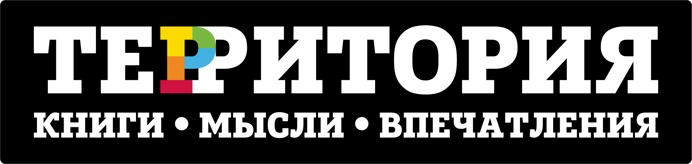 Интейл: отзывы сотрудников о работодателе