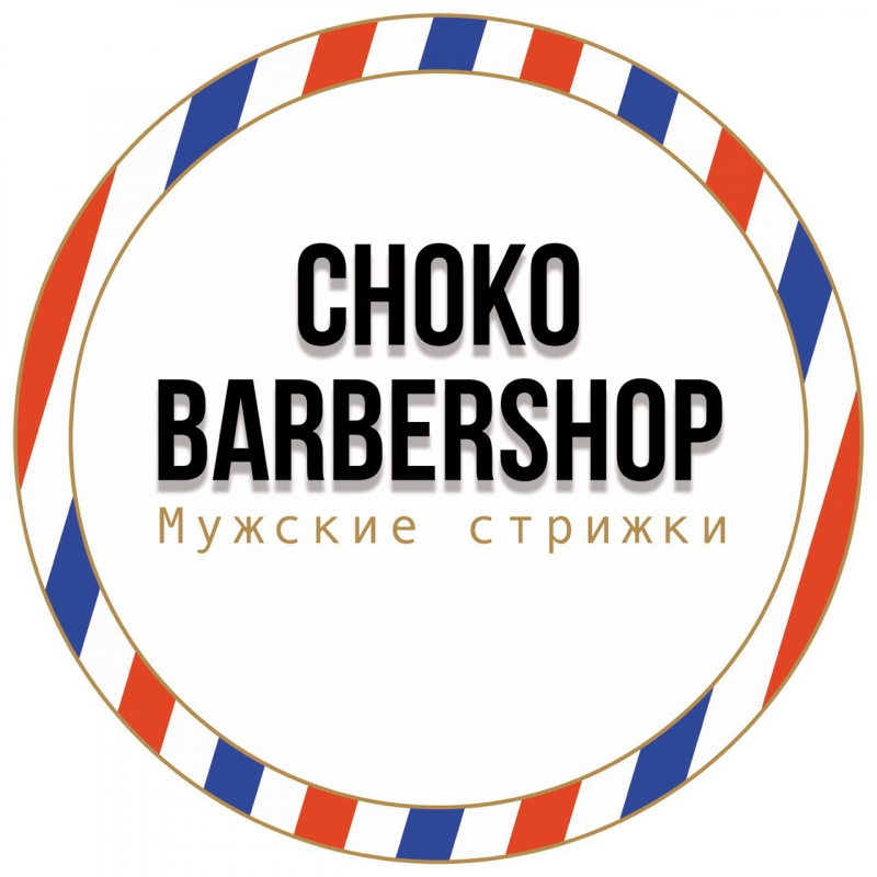 Choko barbershop: отзывы сотрудников о работодателе