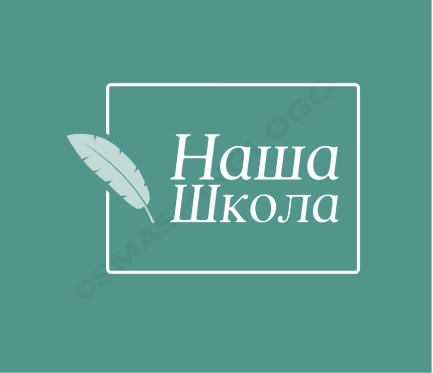 НАША ШКОЛА РКШ Ломоносовского района: отзывы сотрудников о работодателе