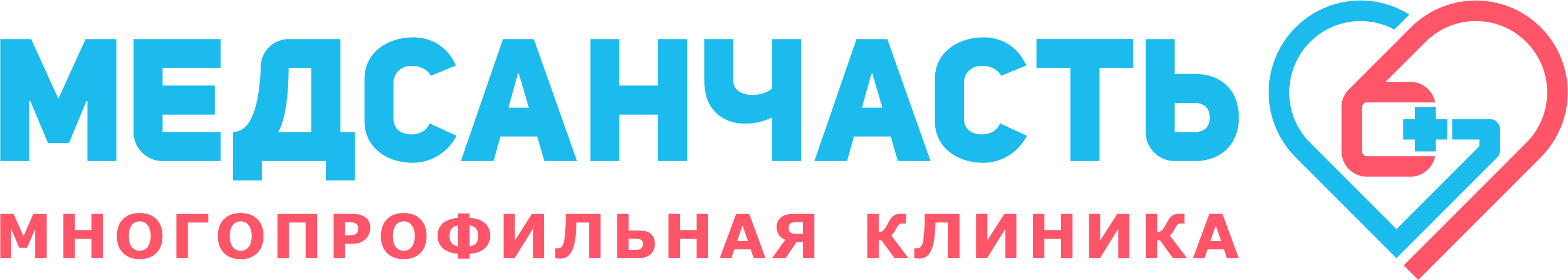 Медсанчасть №67: отзывы сотрудников о работодателе