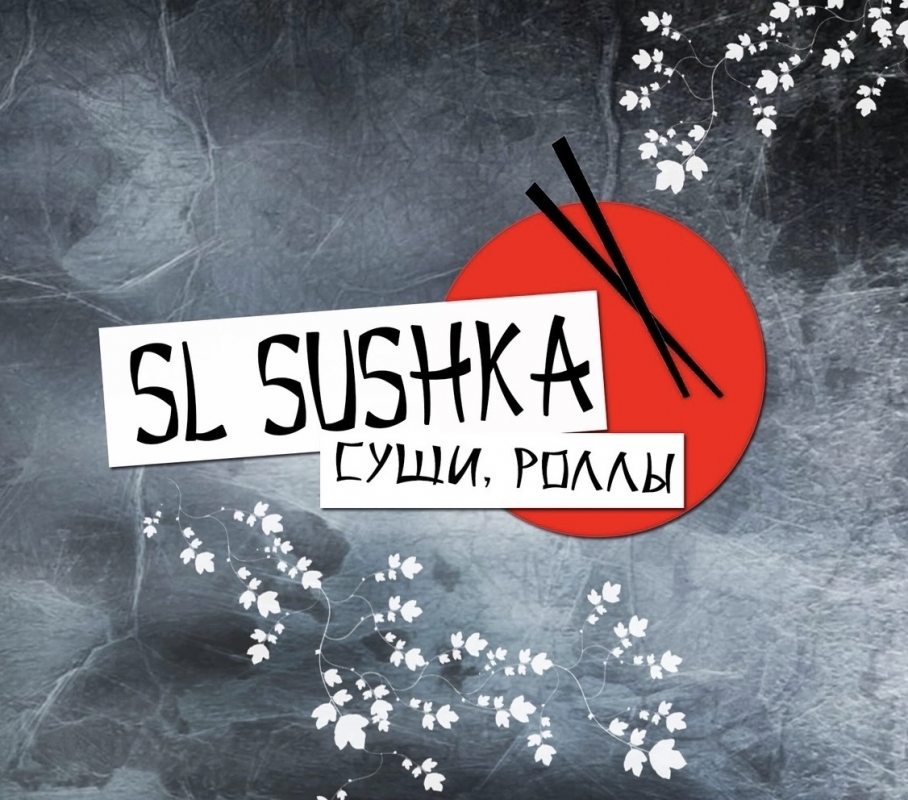 SL Sushka: отзывы от сотрудников и партнеров