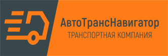 АвтоТрансНавигатор