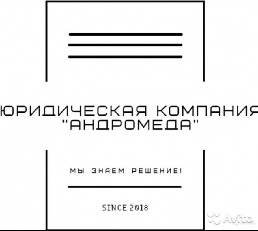 ЮК Андромеда: отзывы сотрудников о работодателе