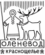 СХПК Оленевод