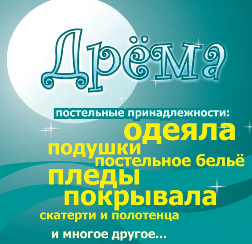 Сосна Татьяна Викторовна: отзывы от сотрудников и партнеров