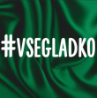 Vsegladko