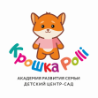 Крошка Polli