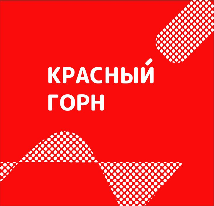 Красный Горн: отзывы сотрудников о работодателе