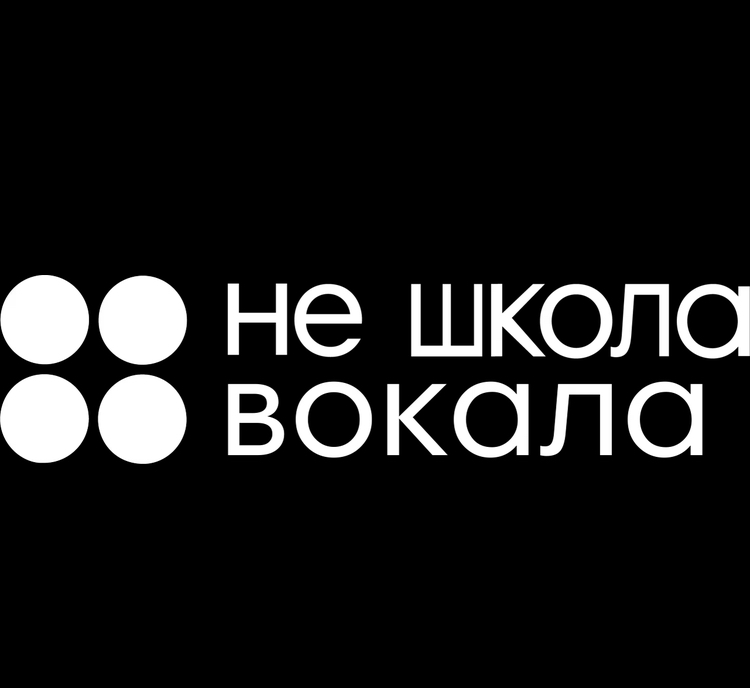 Не Школа Вокала (ИП Должанов Иван Федорович): отзывы сотрудников о работодателе