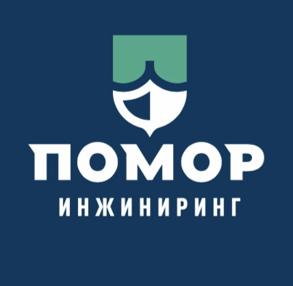 Помор Инжиниринг