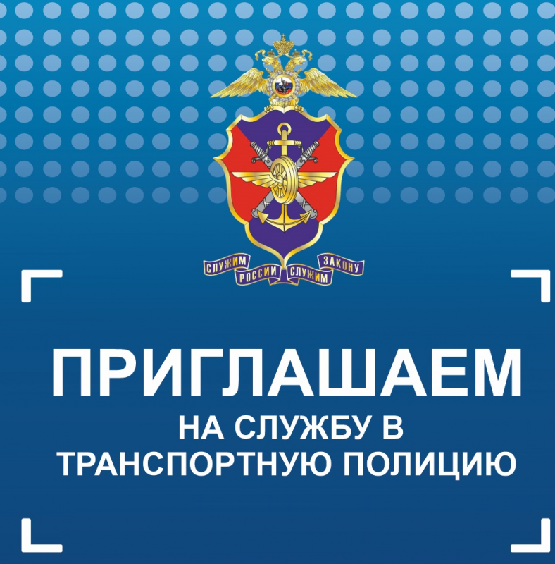 Новгородский линейный отдел МВД России на транспорте: отзывы сотрудников о работодателе