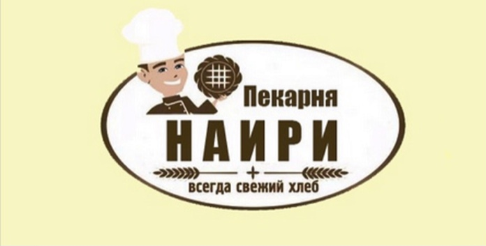 Наири