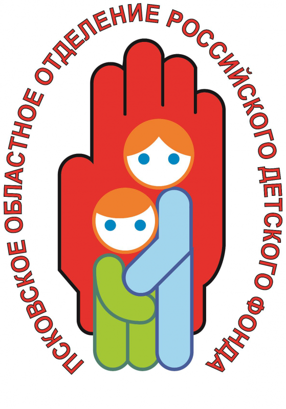 Псковское областное отделение Российского детского фонда: отзывы от сотрудников и партнеров