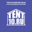 Тент10