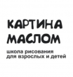 КАРТИНА МАСЛОМ