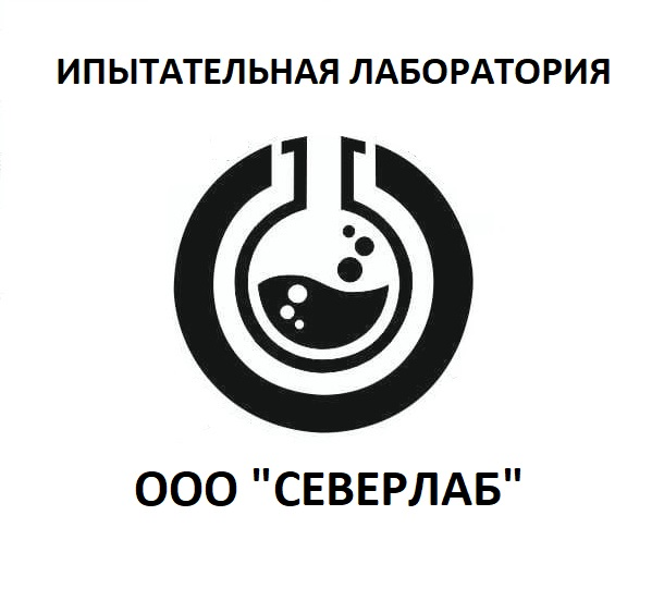 Северлаб: отзывы сотрудников о работодателе