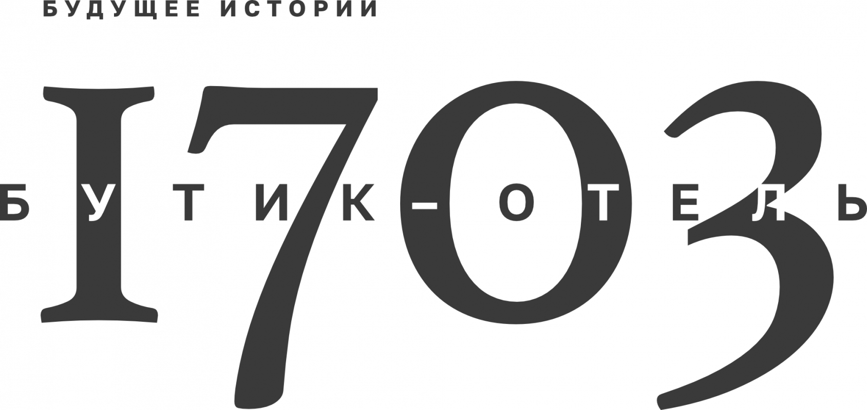 1703: отзывы сотрудников о работодателе