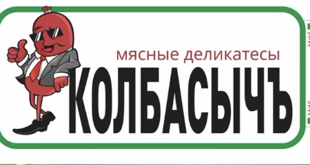 Деловая колбаса: отзывы сотрудников о работодателе