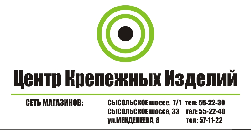 Центр Крепежных Изделий: отзывы сотрудников о работодателе