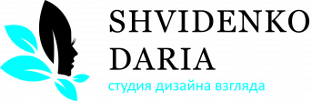 Студия Дарьи Швиденко