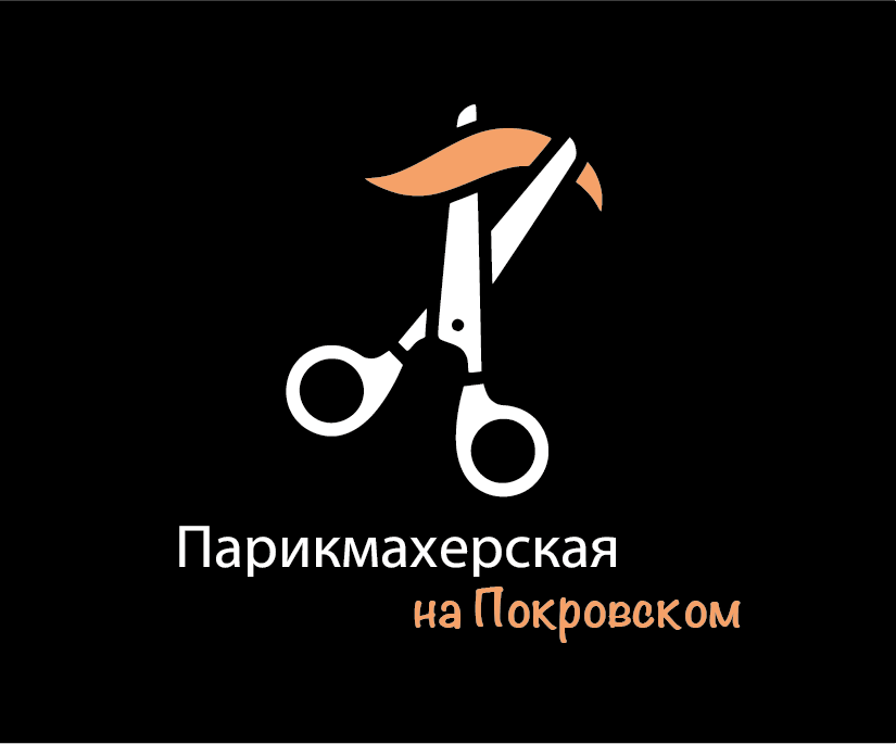 Парикмахерская На Покровском: отзывы от сотрудников и партнеров