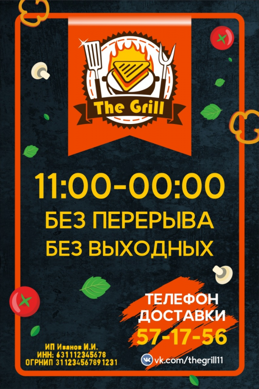 The Grill: отзывы от сотрудников и партнеров