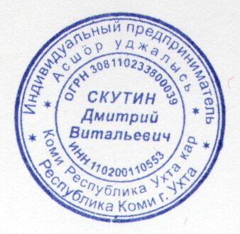 Скутин Дмитрий Витальевич: отзывы сотрудников о работодателе