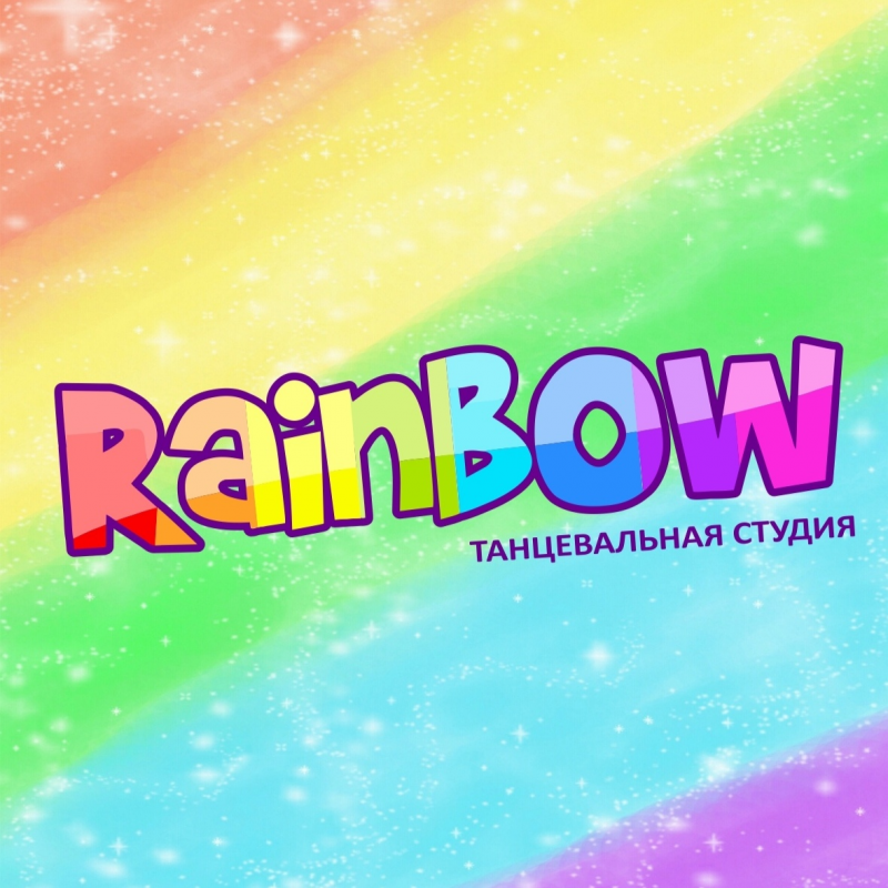 Танцевальная студия Rainbow: отзывы от сотрудников и партнеров