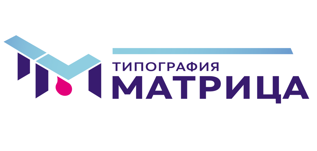 Типография Матрица