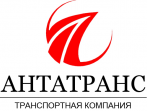 Антатранс