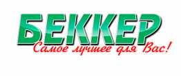 Беккер БИС