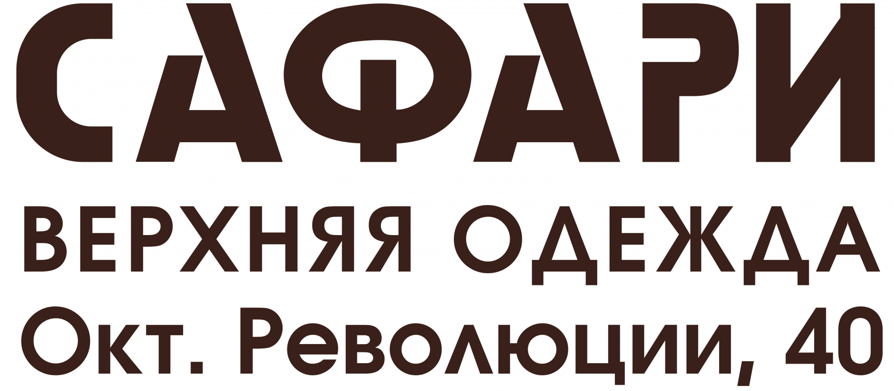 Шахурова Алла Михайловна: отзывы сотрудников о работодателе