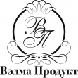 Вэлма Продукт