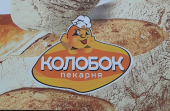 Пекарня Колобок