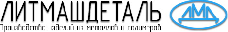 Литмашдеталь: отзывы от сотрудников и партнеров