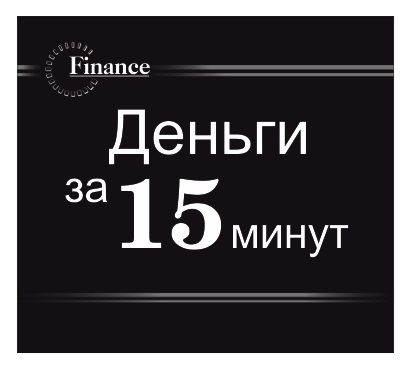 МКК АБЛ-ФИНАНС: отзывы от сотрудников и партнеров