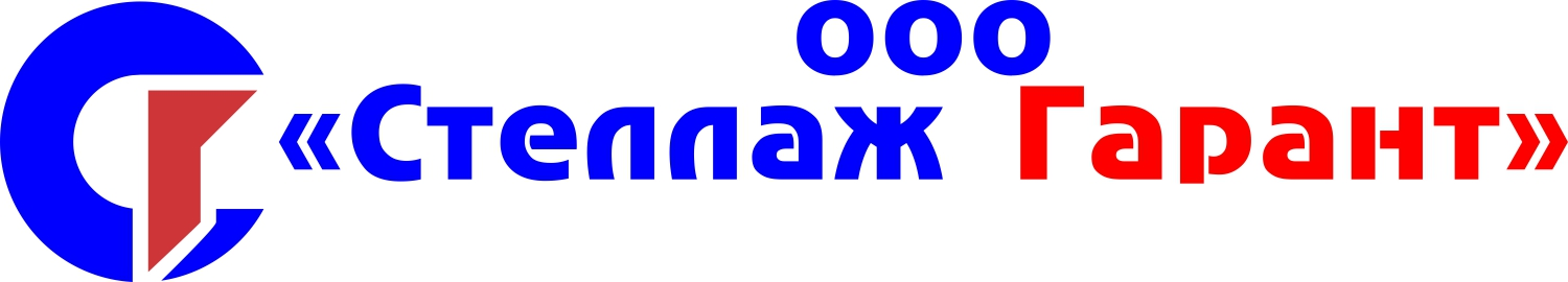 СТЕЛЛАЖ-ГАРАНТ: отзывы от сотрудников и партнеров