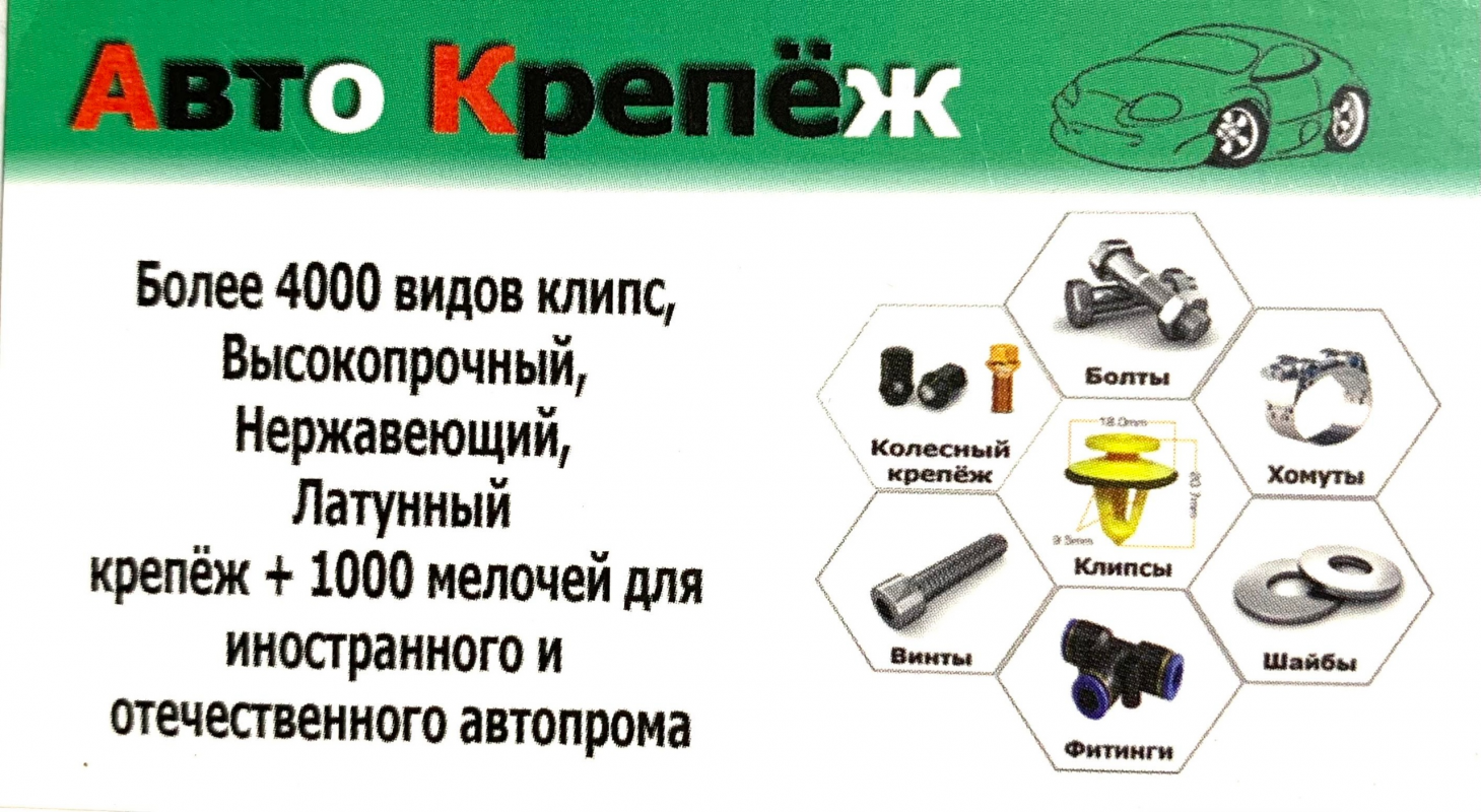 АвтоСтройКрепеж: отзывы сотрудников о работодателе