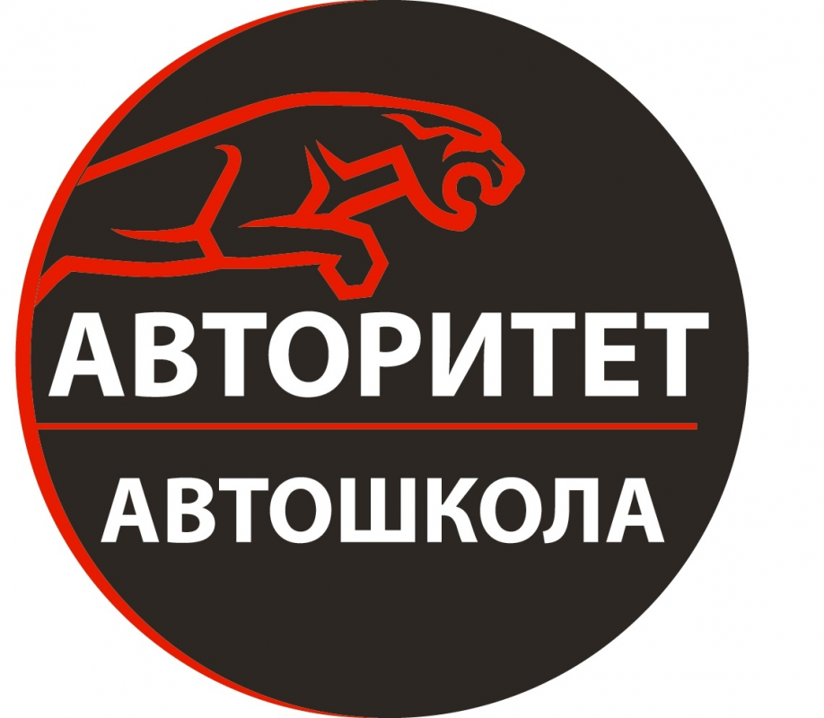 Работа в Автошкола Авторитет: отзывы сотрудников