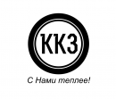 ККЗ