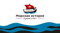 Морской каприз