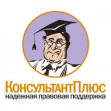 Консультантово