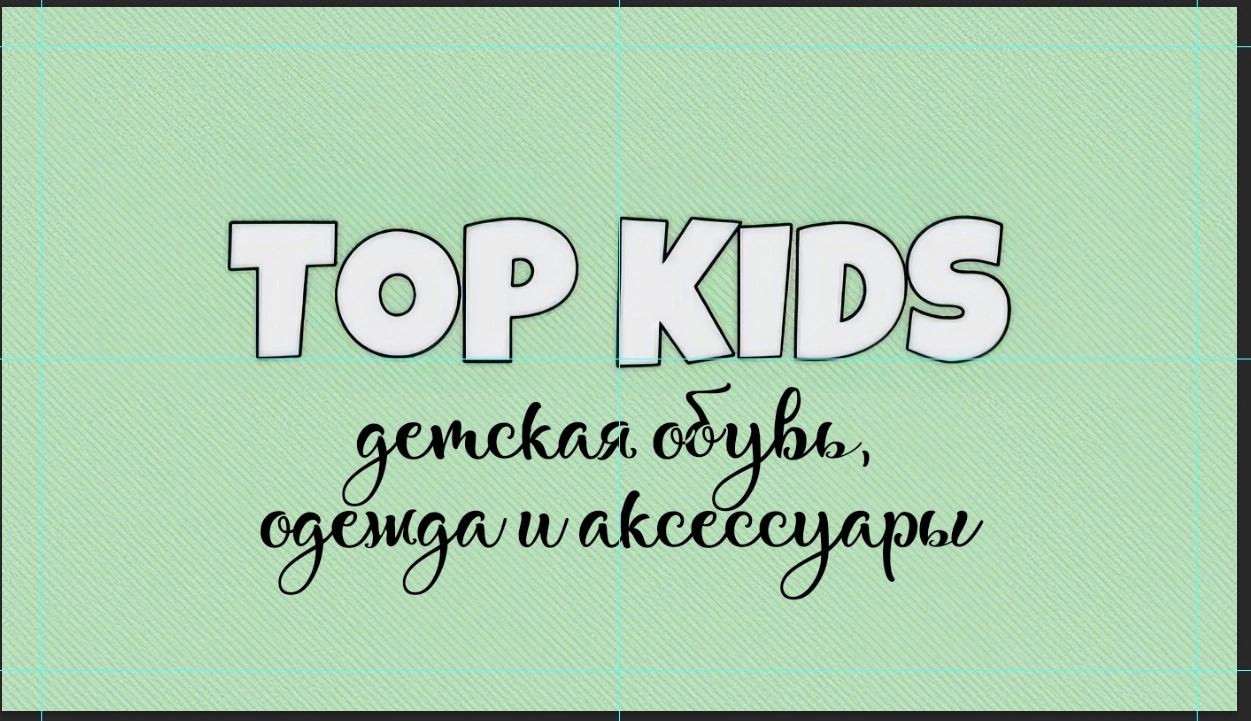 TOP KIDS: отзывы сотрудников о работодателе