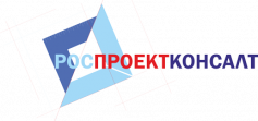 Роспроектконсалт